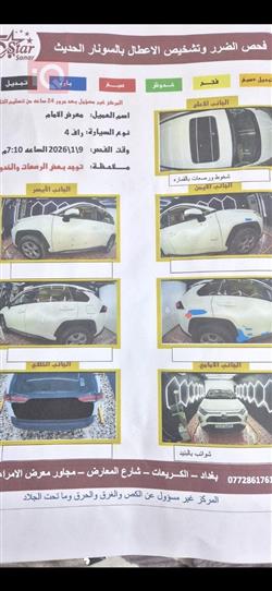 تويوتا راف 4